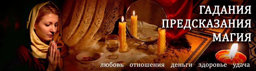 Гадалка в Кокошкино — отзывы